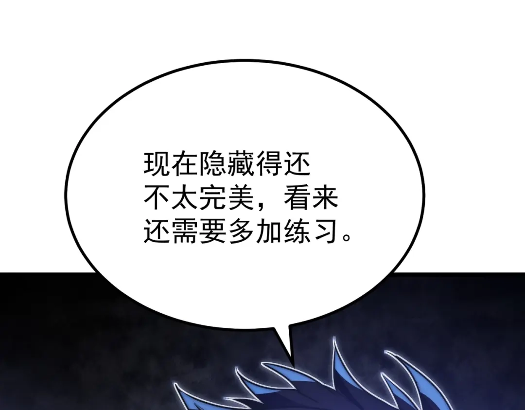 我在火葬场噬魂成神 第8话气息伪装！ 第14页