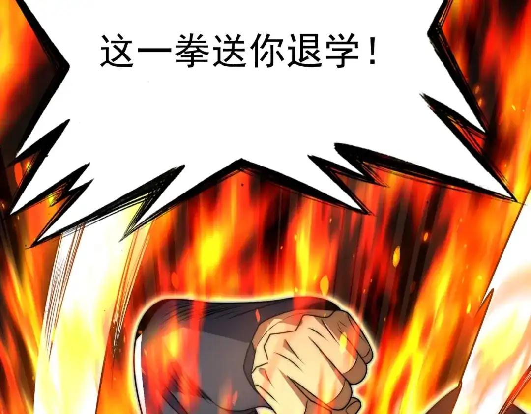我在火葬场噬魂成神 第8话气息伪装！ 第141页