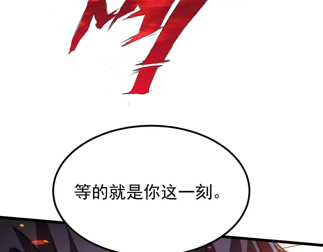 我在火葬场噬魂成神 第8话气息伪装！ 第145页