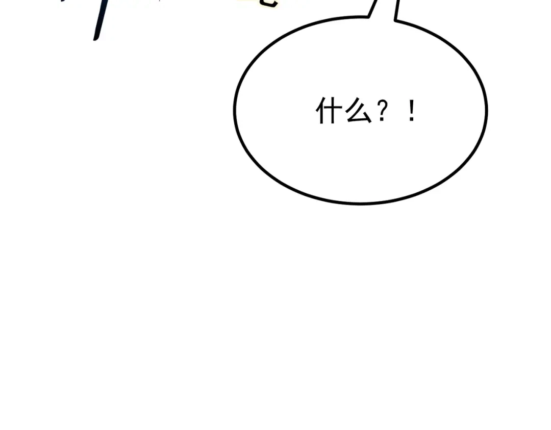 我在火葬场噬魂成神 第8话气息伪装！ 第150页