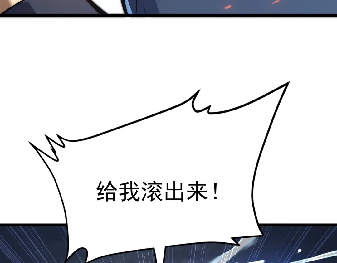 我在火葬场噬魂成神 第8话气息伪装！ 第156页