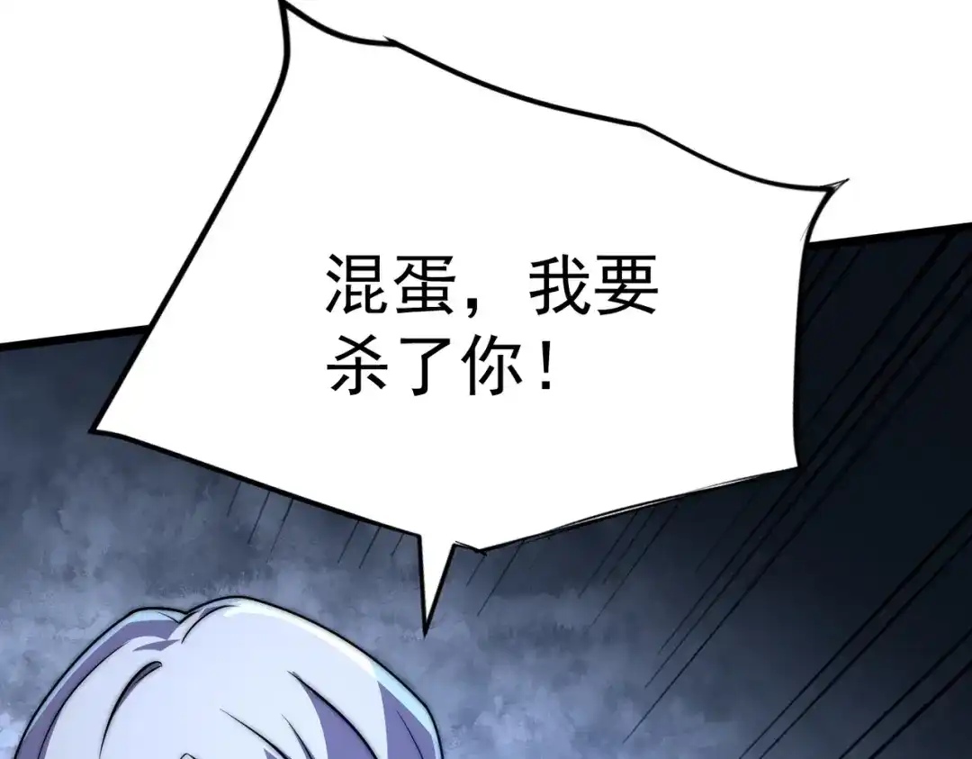 我在火葬场噬魂成神 第8话气息伪装！ 第162页