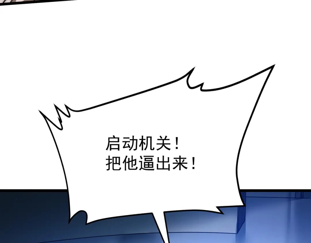 我在火葬场噬魂成神 第8话气息伪装！ 第165页