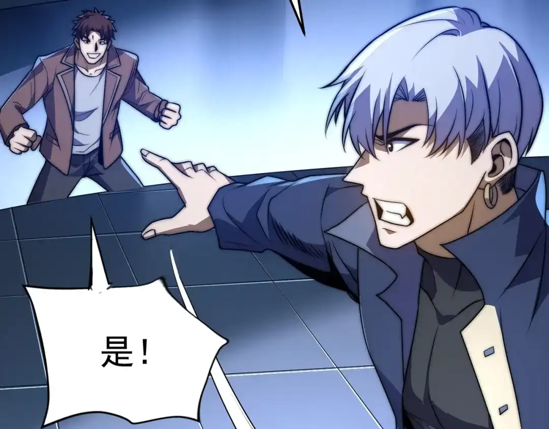 我在火葬场噬魂成神 第8话气息伪装！ 第166页