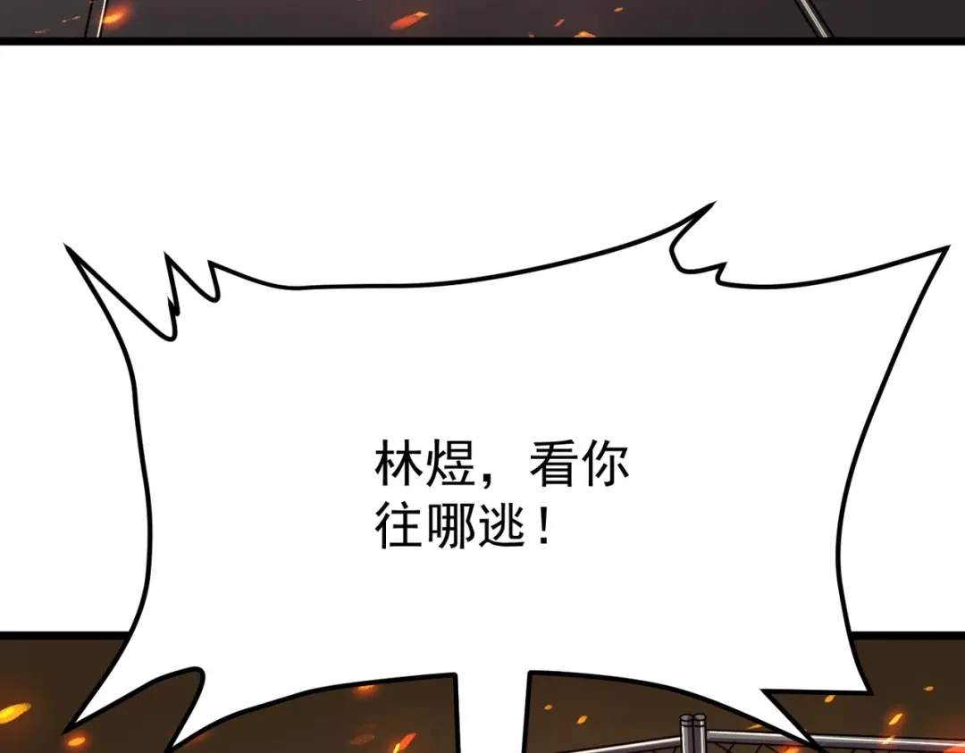 我在火葬场噬魂成神 第8话气息伪装！ 第172页
