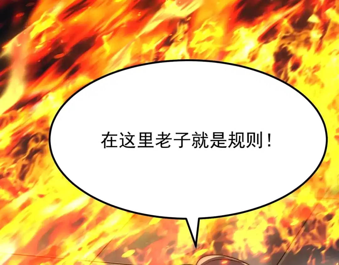 我在火葬场噬魂成神 第8话气息伪装！ 第179页