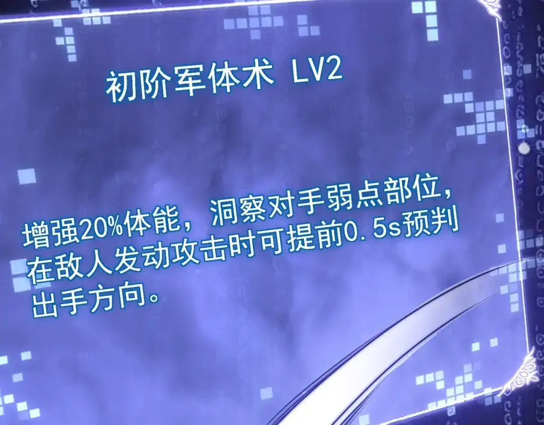 我在火葬场噬魂成神 第8话气息伪装！ 第18页