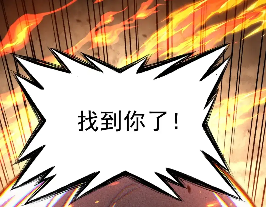 我在火葬场噬魂成神 第8话气息伪装！ 第187页