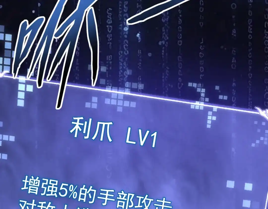 我在火葬场噬魂成神 第8话气息伪装！ 第20页