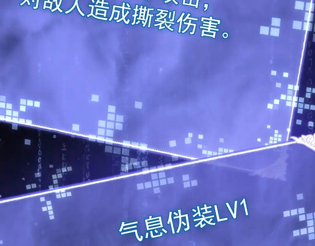 我在火葬场噬魂成神 第8话气息伪装！ 第21页