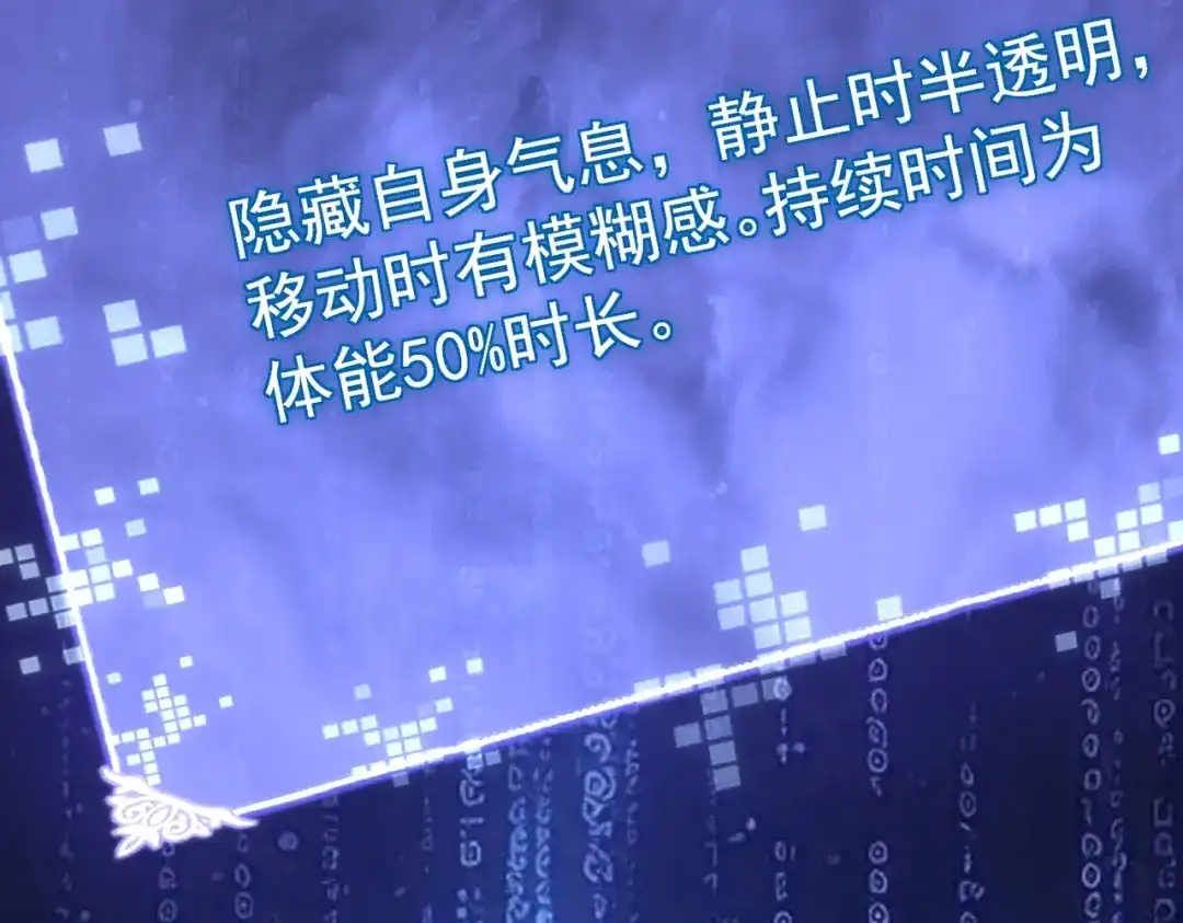 我在火葬场噬魂成神 第8话气息伪装！ 第22页