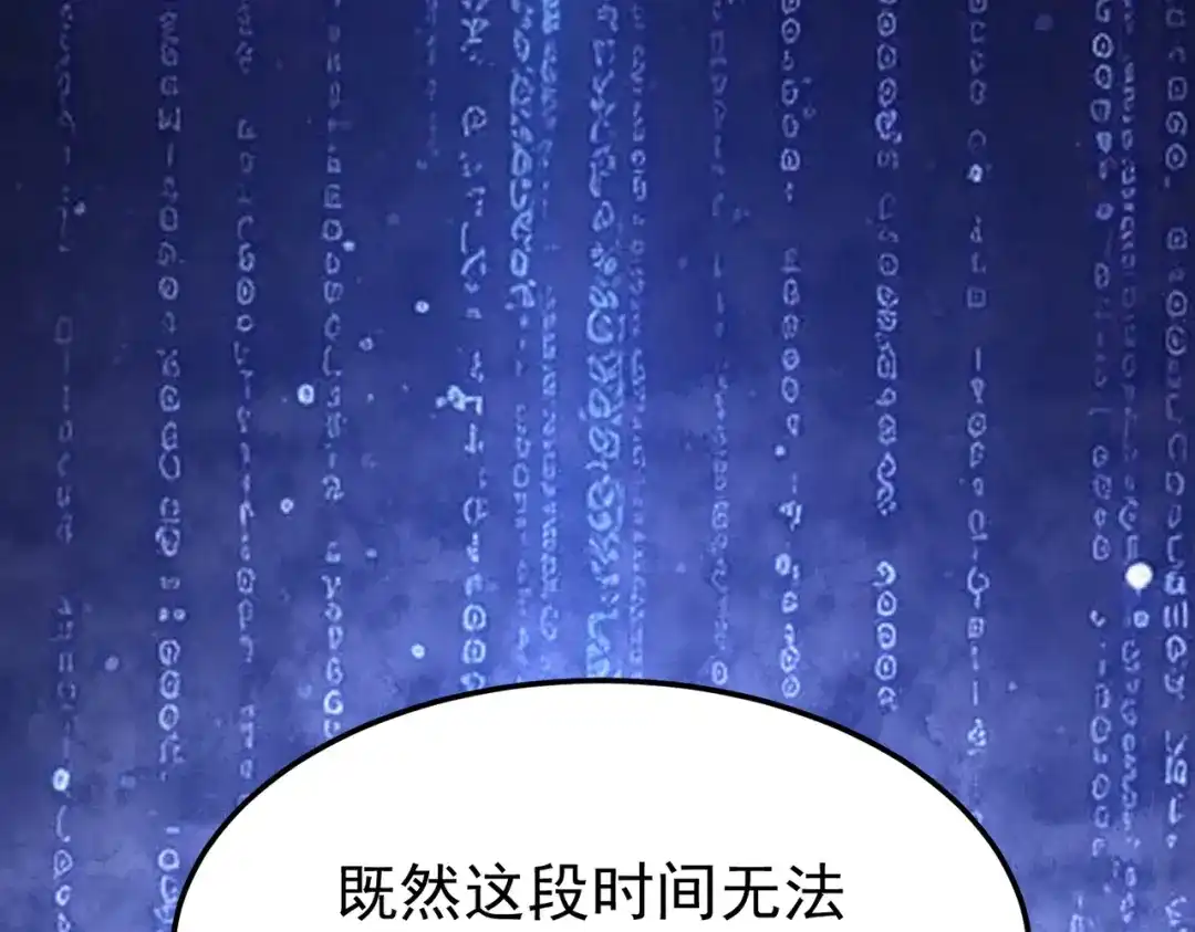 我在火葬场噬魂成神 第8话气息伪装！ 第23页