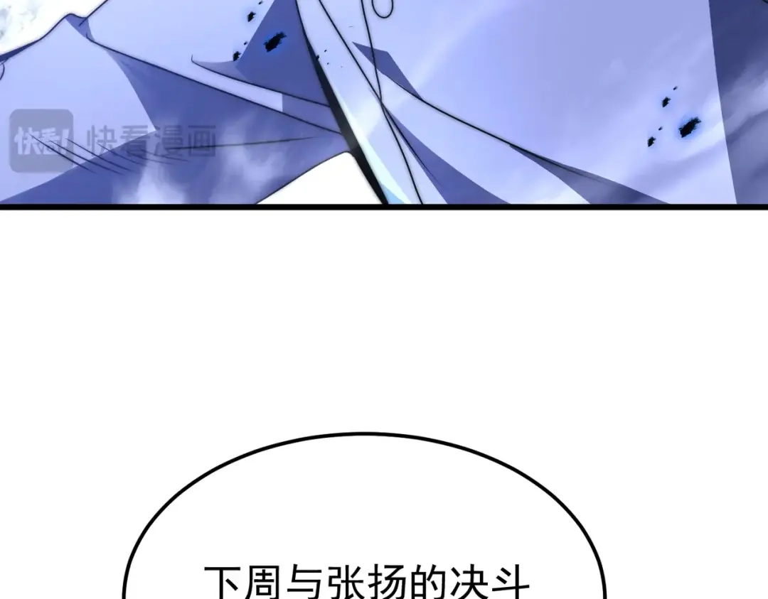 我在火葬场噬魂成神 第8话气息伪装！ 第26页