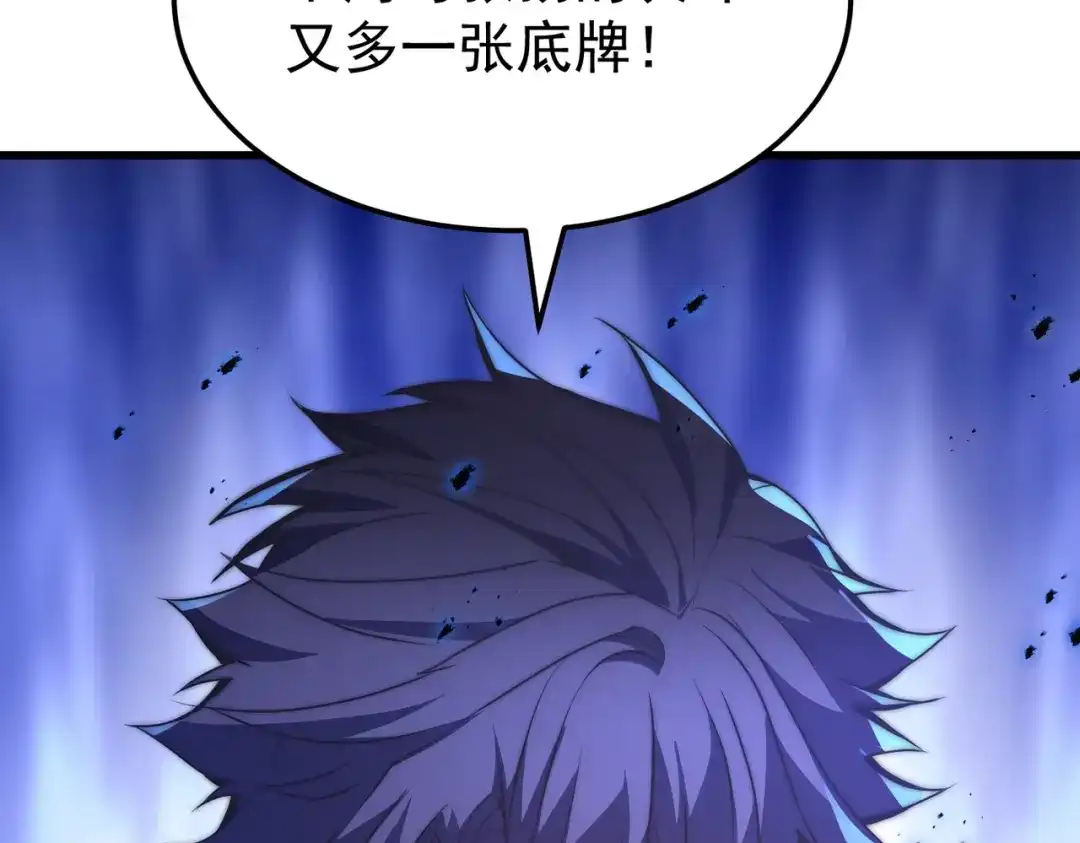 我在火葬场噬魂成神 第8话气息伪装！ 第27页