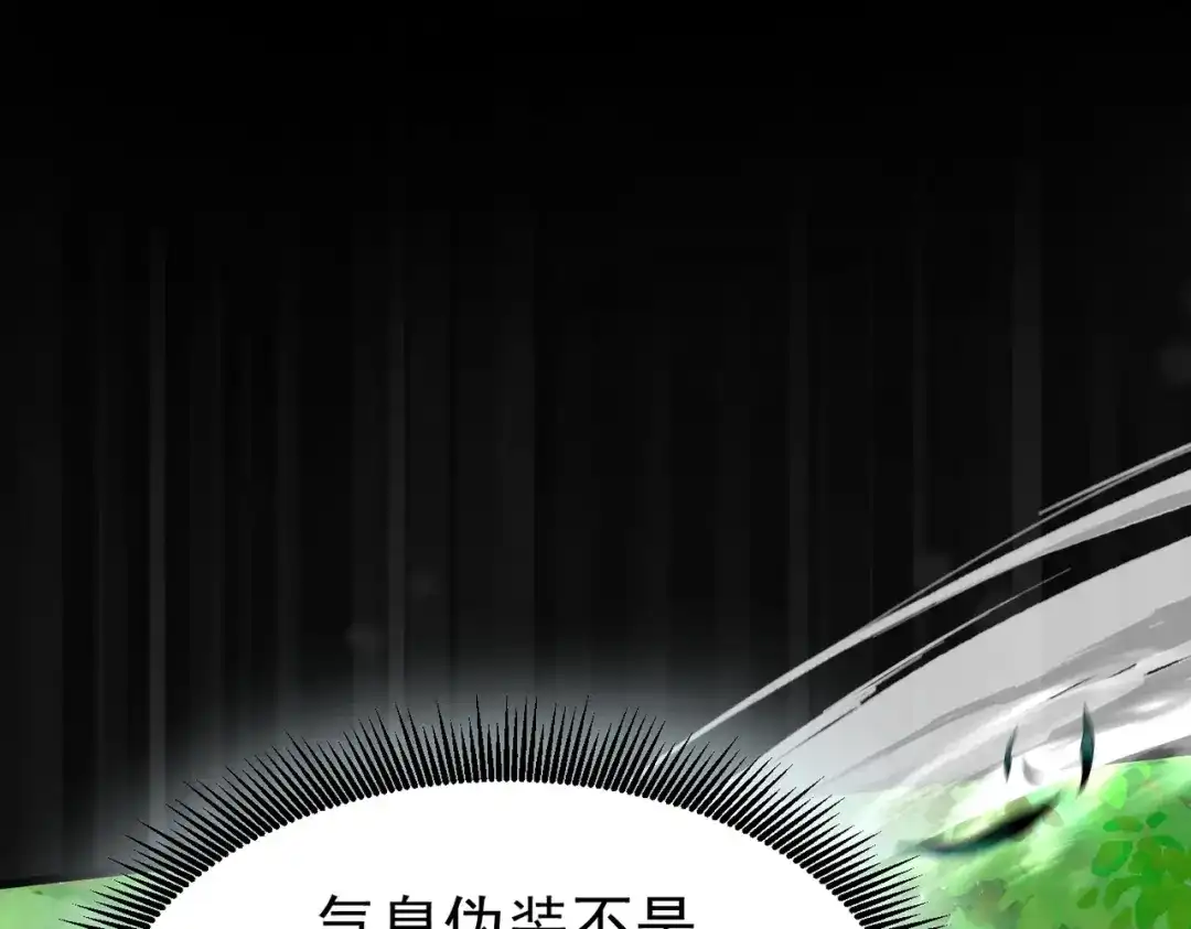 我在火葬场噬魂成神 第8话气息伪装！ 第31页