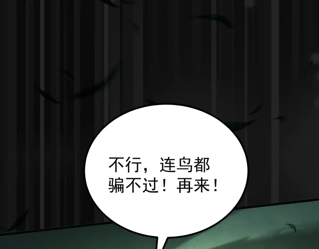 我在火葬场噬魂成神 第8话气息伪装！ 第35页