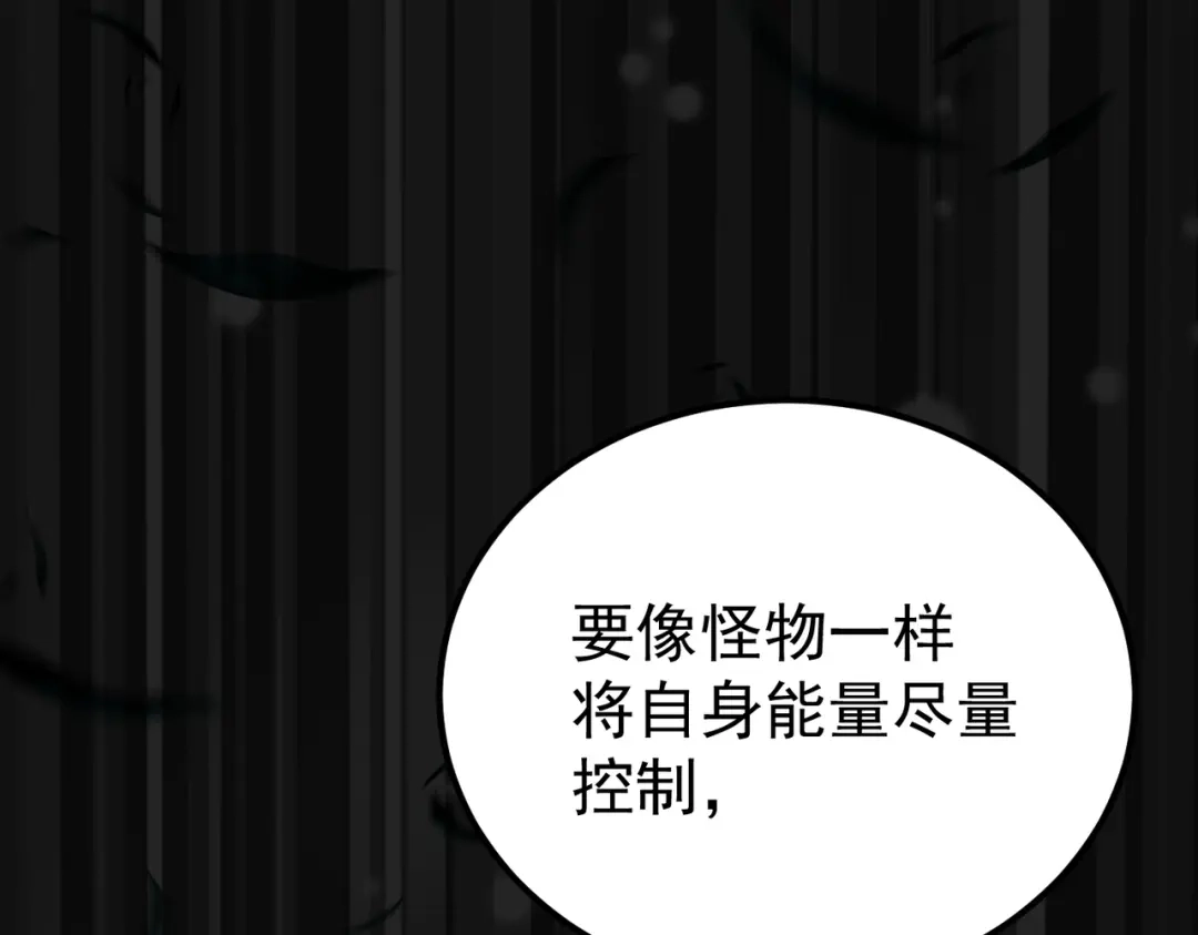 我在火葬场噬魂成神 第8话气息伪装！ 第38页