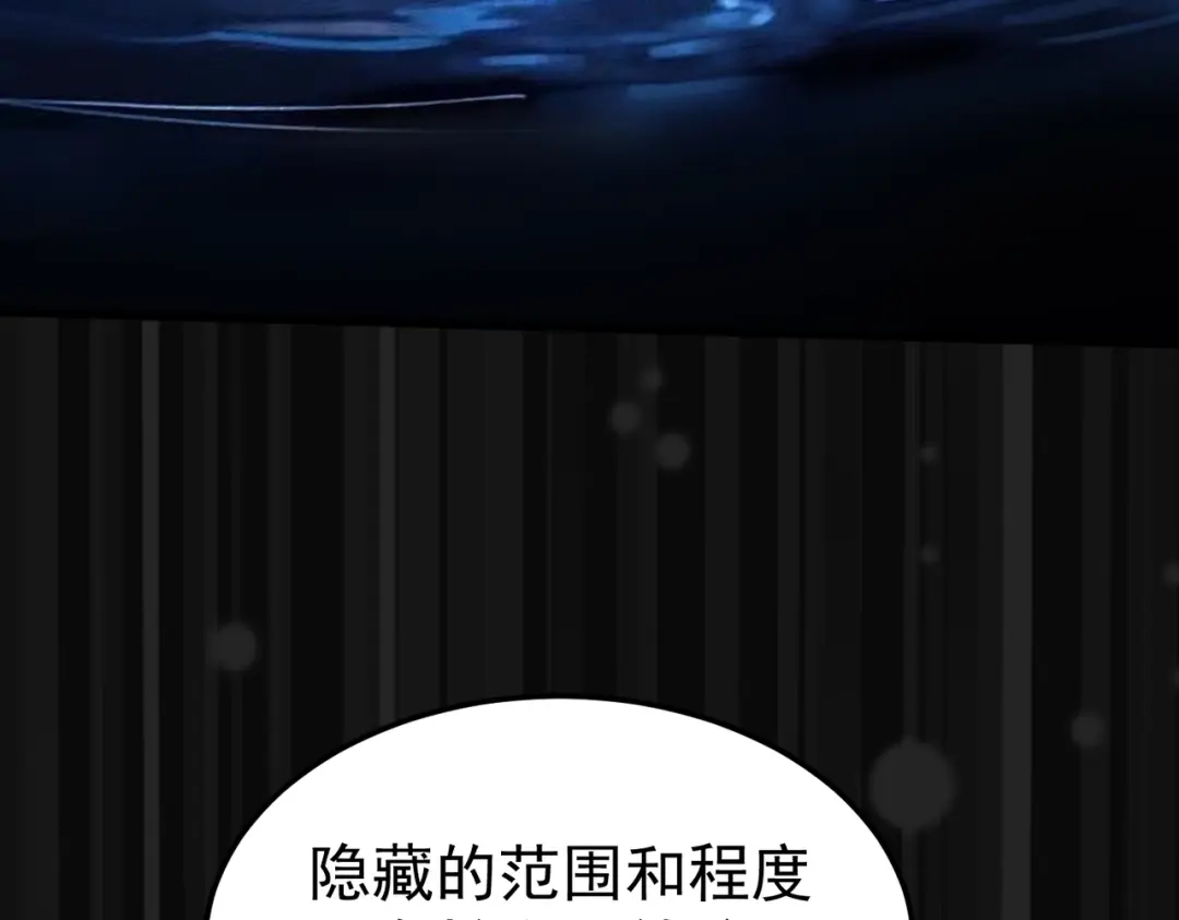 我在火葬场噬魂成神 第8话气息伪装！ 第43页