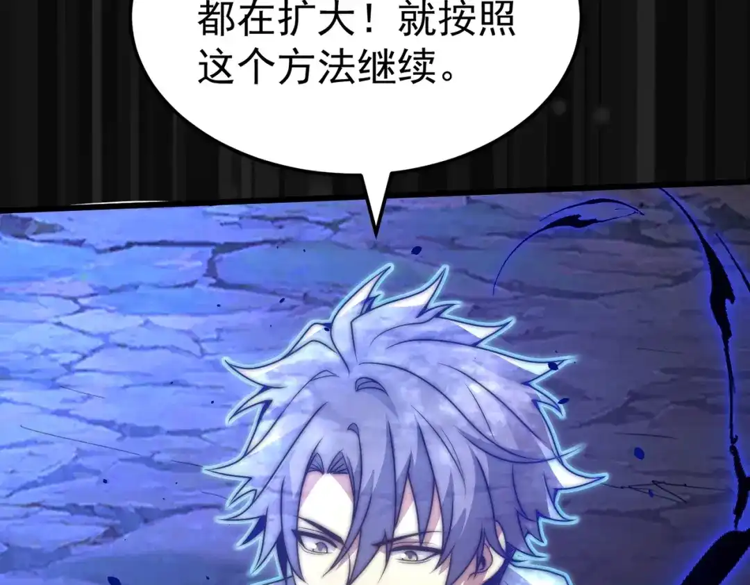 我在火葬场噬魂成神 第8话气息伪装！ 第44页