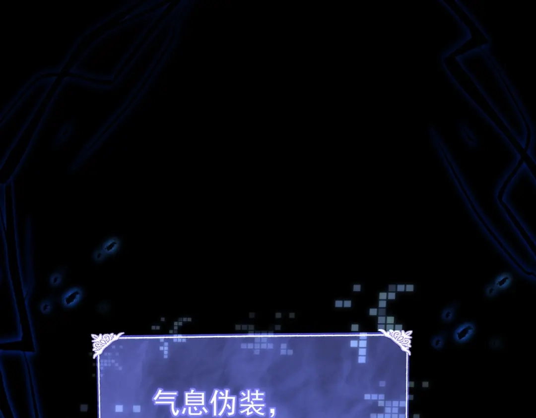 我在火葬场噬魂成神 第8话气息伪装！ 第5页