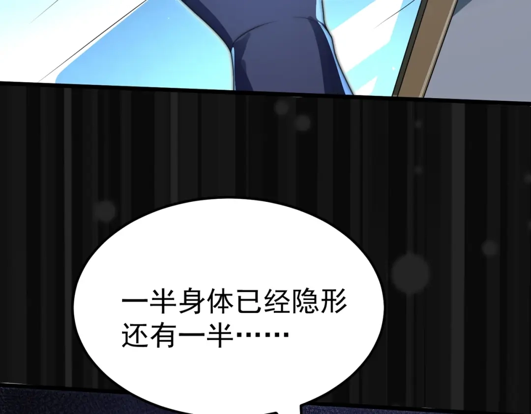 我在火葬场噬魂成神 第8话气息伪装！ 第52页