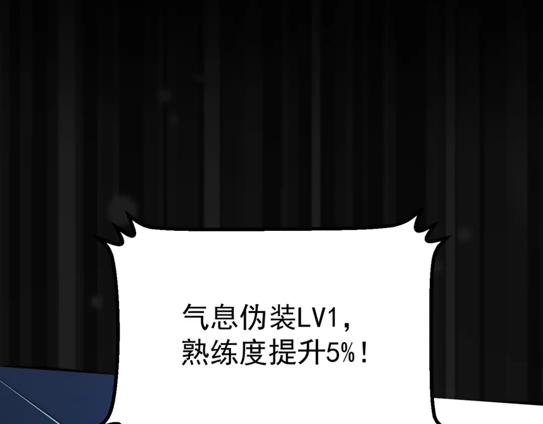 我在火葬场噬魂成神 第8话气息伪装！ 第57页