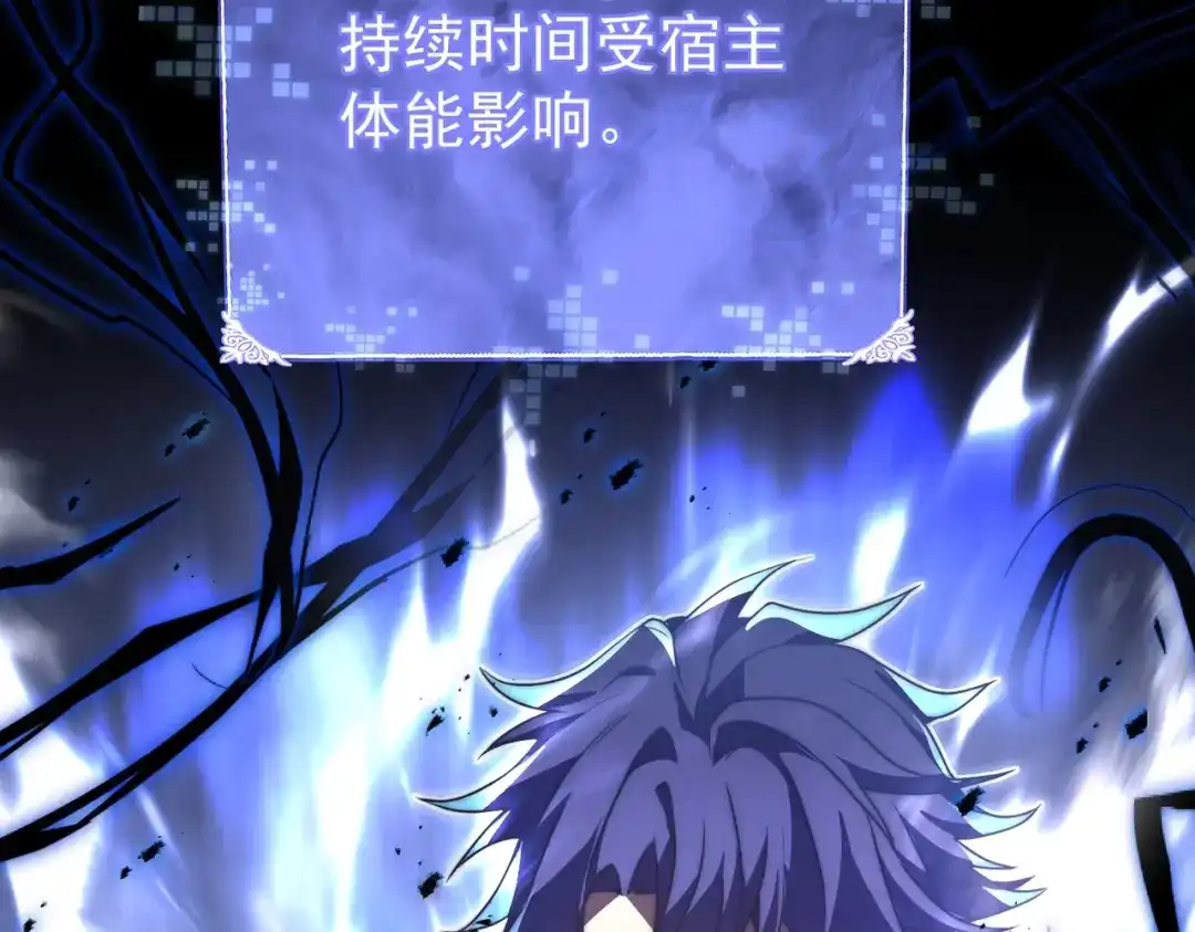 我在火葬场噬魂成神 第8话气息伪装！ 第6页