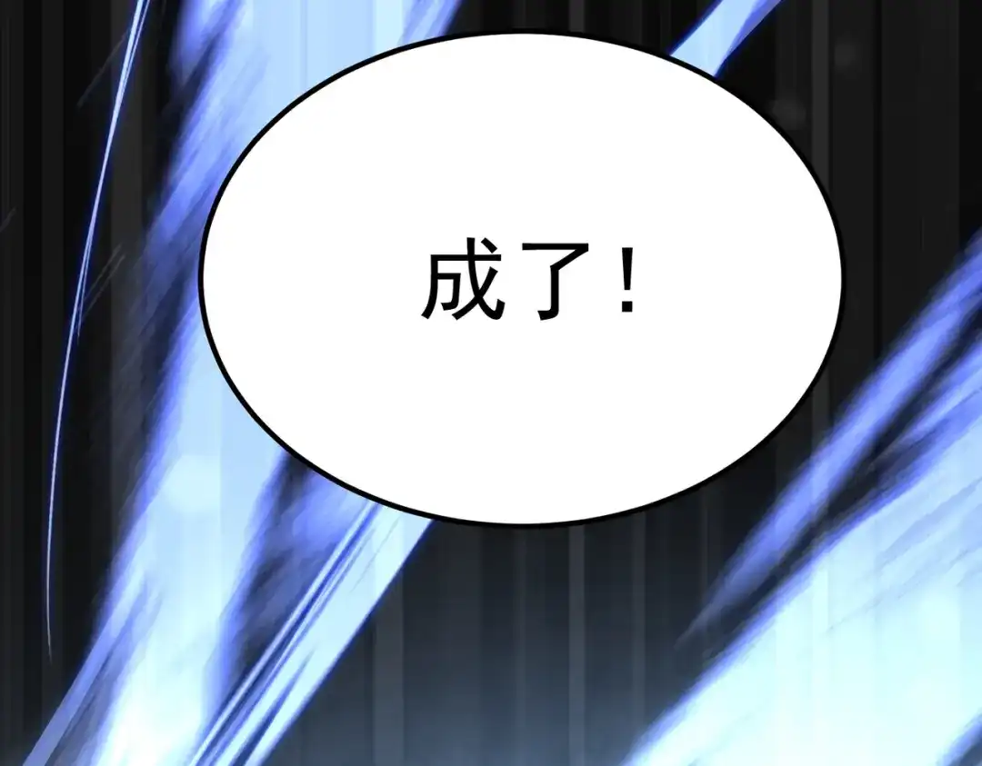 我在火葬场噬魂成神 第8话气息伪装！ 第61页