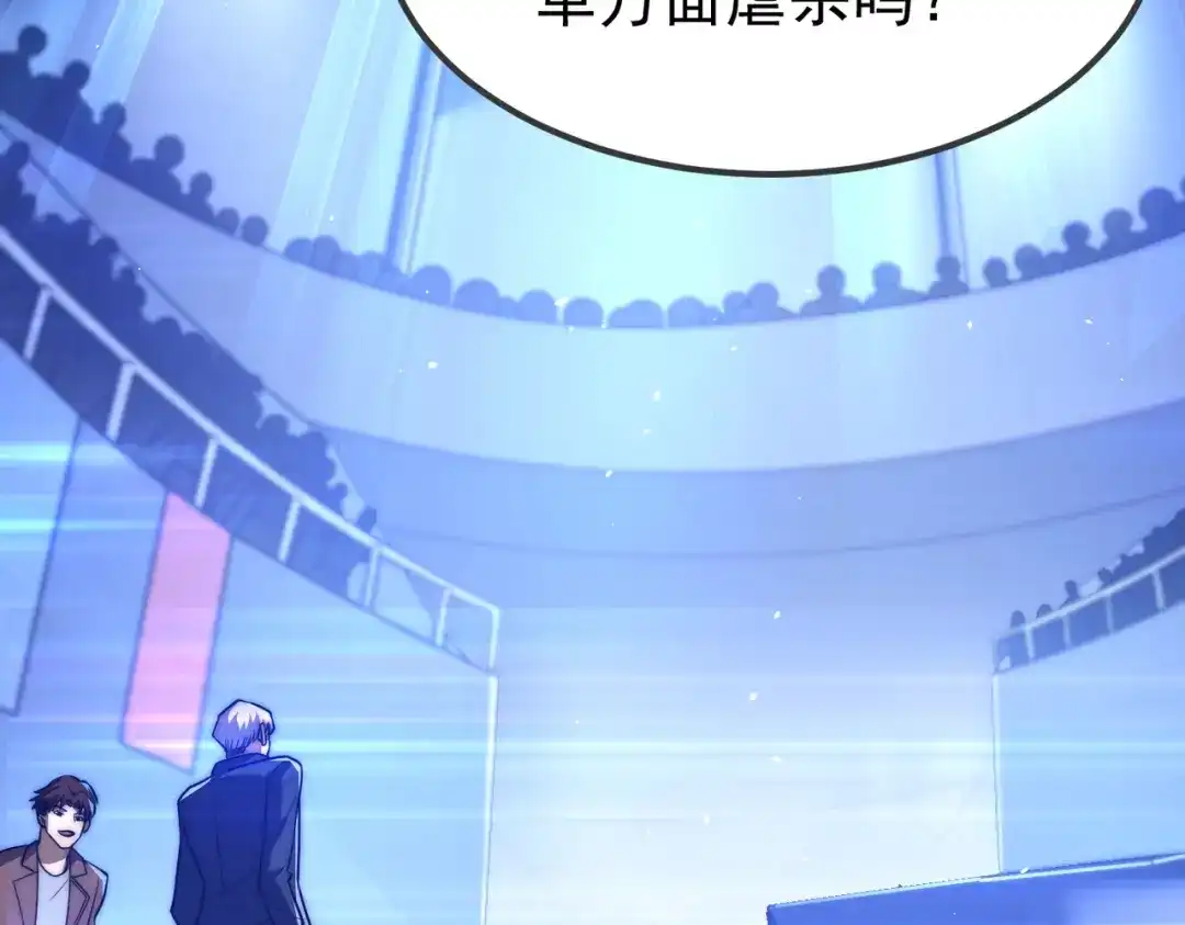 我在火葬场噬魂成神 第8话气息伪装！ 第73页