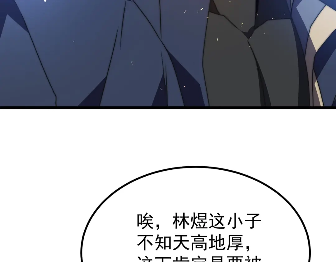 我在火葬场噬魂成神 第8话气息伪装！ 第90页