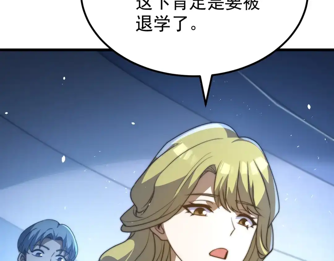 我在火葬场噬魂成神 第8话气息伪装！ 第91页