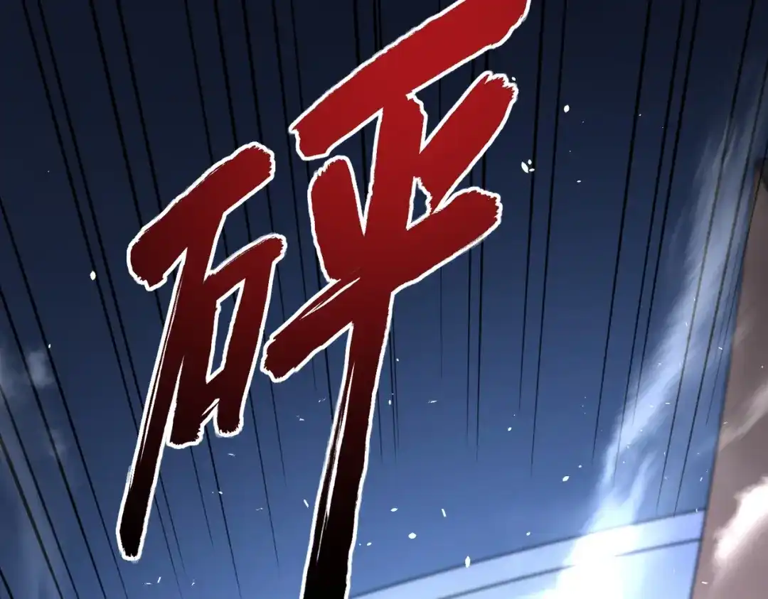 我在火葬场噬魂成神 第8话气息伪装！ 第93页