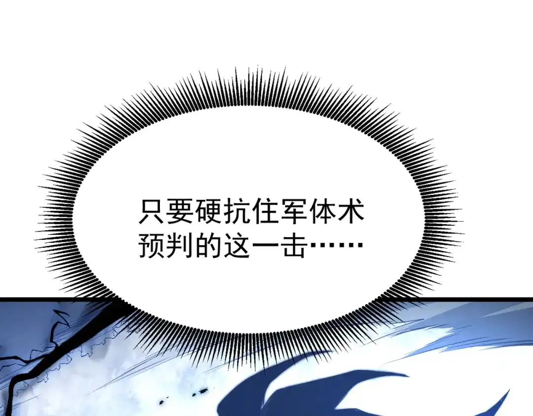 我在火葬场噬魂成神 第9话 正面对决！ 第103页