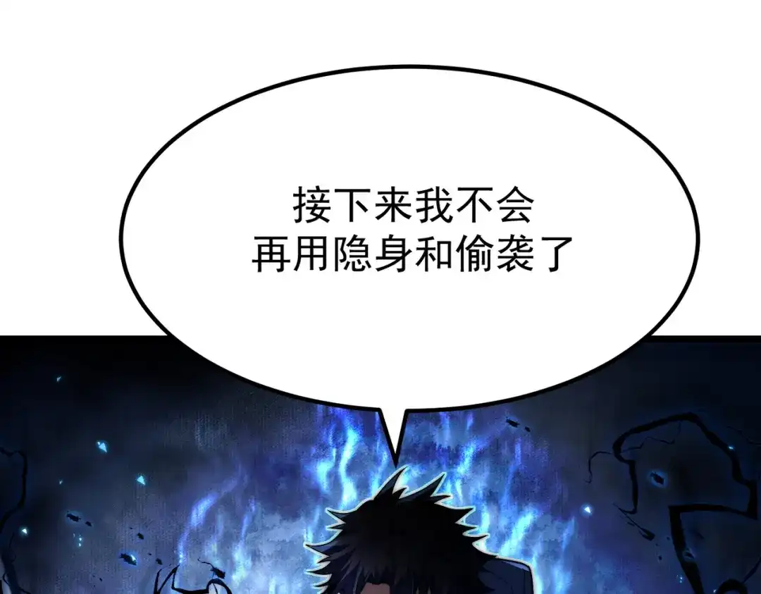 我在火葬场噬魂成神 第9话 正面对决！ 第123页