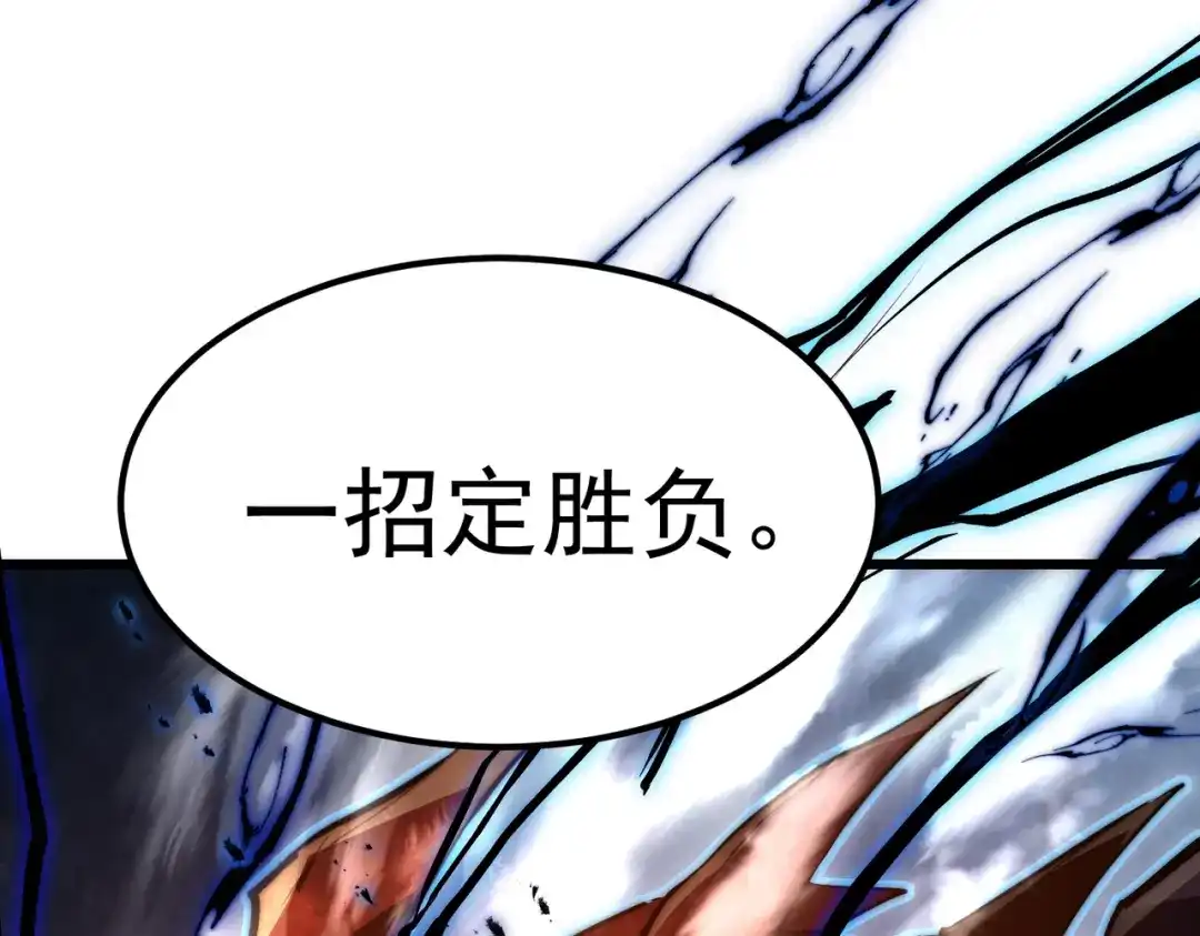 我在火葬场噬魂成神 第9话 正面对决！ 第128页