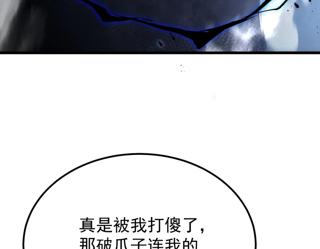 我在火葬场噬魂成神 第9话 正面对决！ 第132页