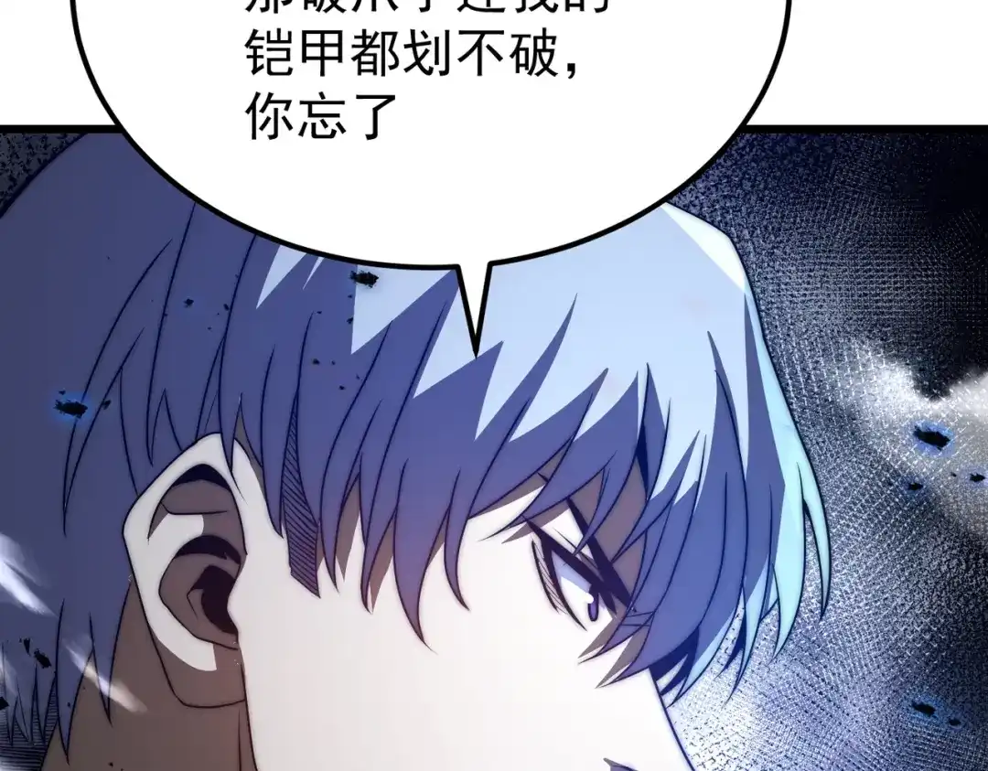我在火葬场噬魂成神 第9话 正面对决！ 第133页