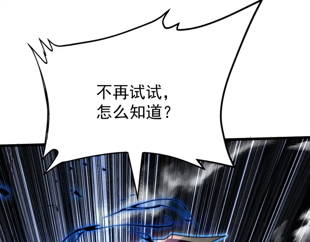 我在火葬场噬魂成神 第9话 正面对决！ 第135页