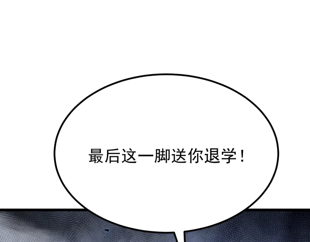 我在火葬场噬魂成神 第9话 正面对决！ 第138页