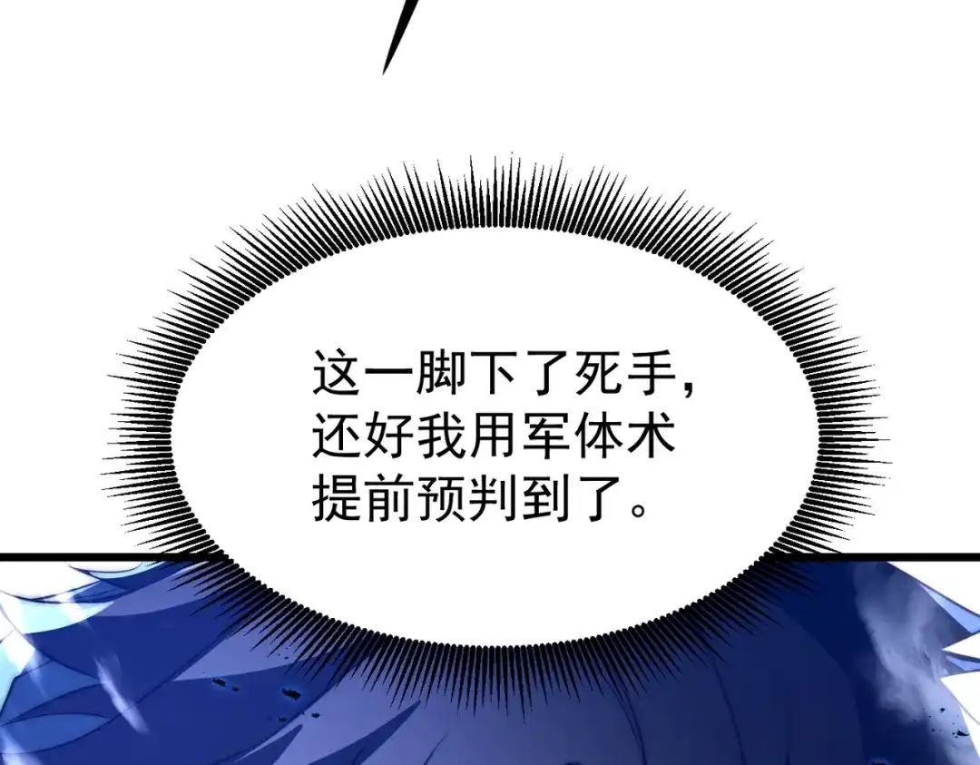 我在火葬场噬魂成神 第9话 正面对决！ 第146页