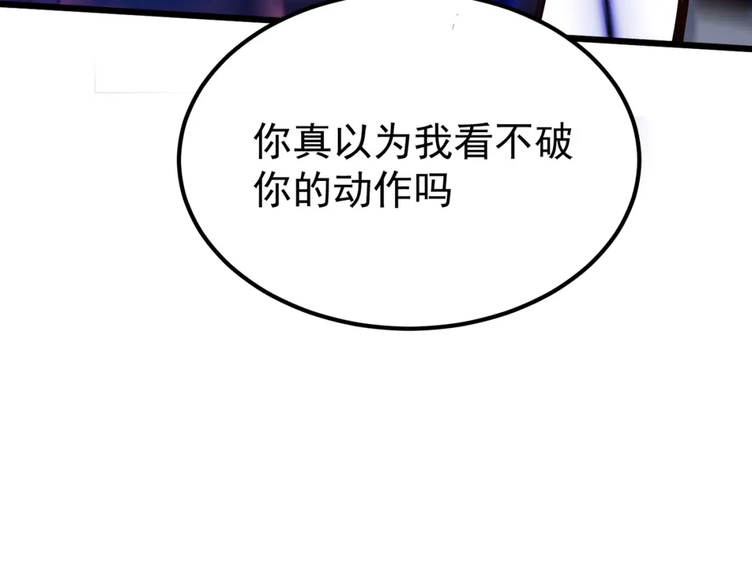 我在火葬场噬魂成神 第9话 正面对决！ 第151页