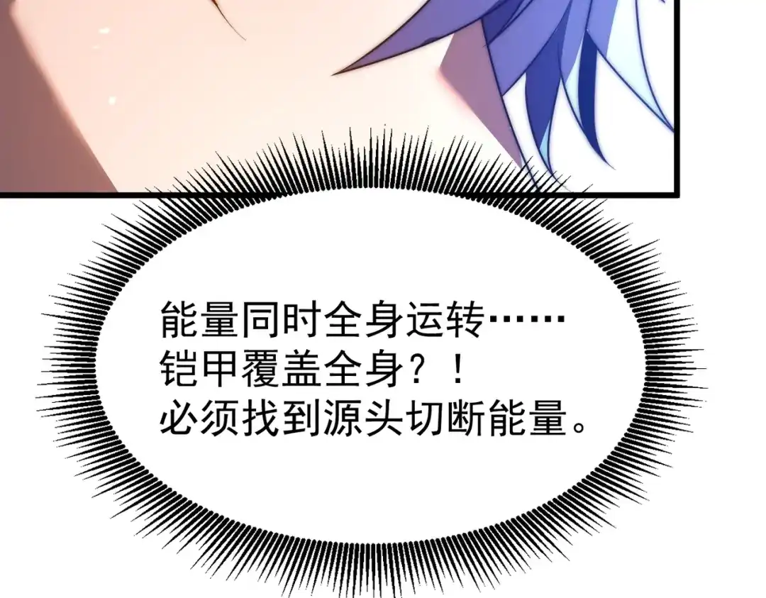 我在火葬场噬魂成神 第9话 正面对决！ 第16页