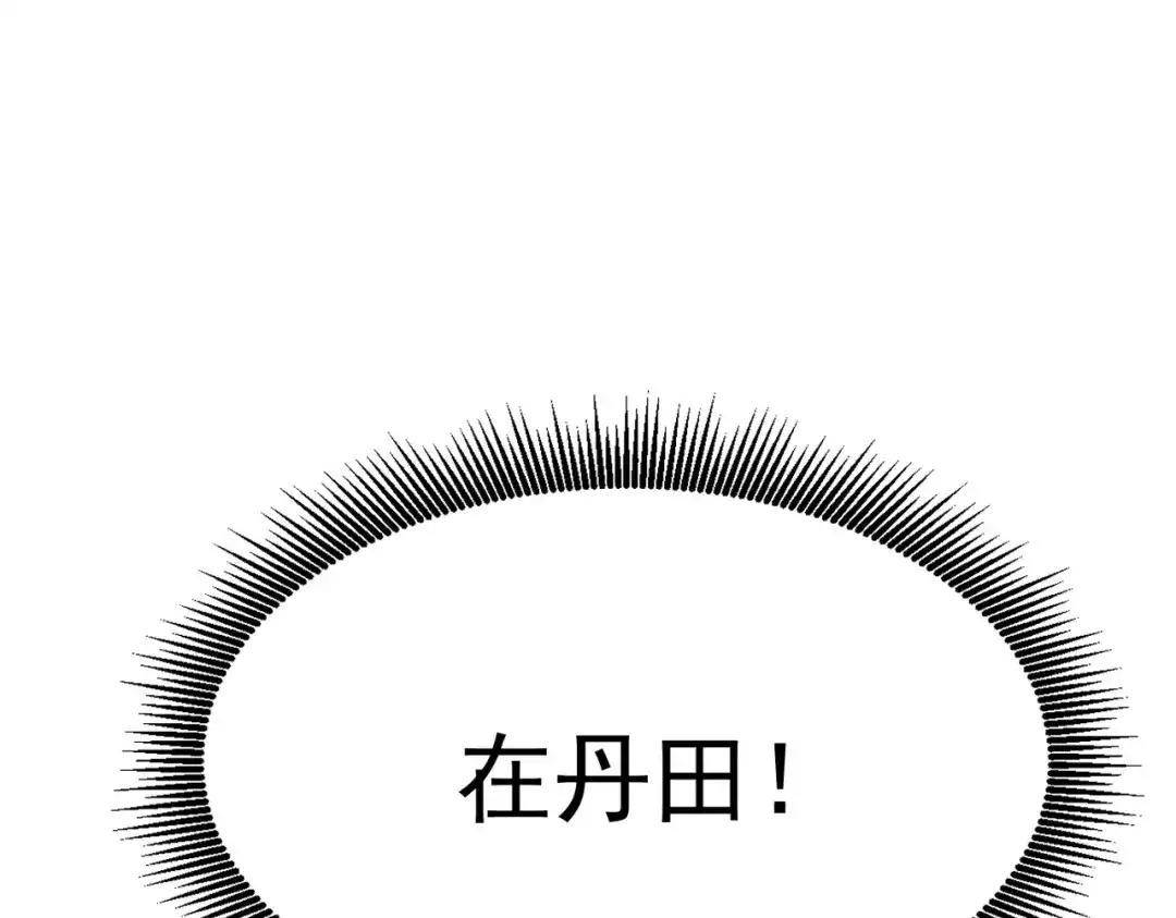 我在火葬场噬魂成神 第9话 正面对决！ 第21页