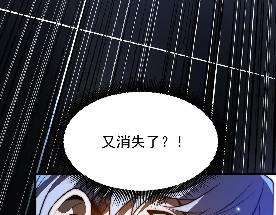我在火葬场噬魂成神 第9话 正面对决！ 第27页