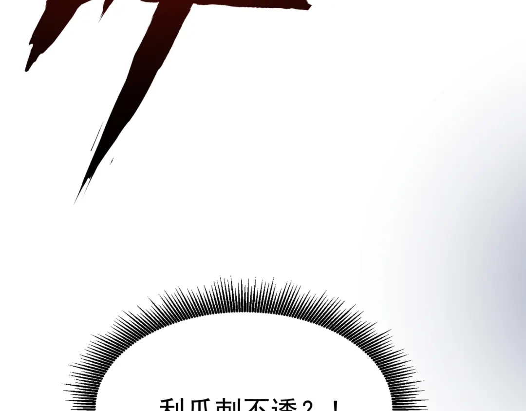 我在火葬场噬魂成神 第9话 正面对决！ 第40页