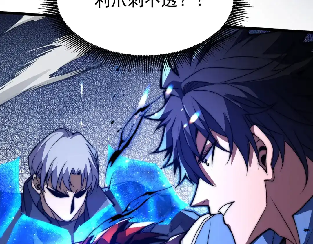 我在火葬场噬魂成神 第9话 正面对决！ 第41页