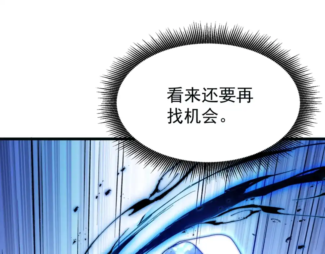 我在火葬场噬魂成神 第9话 正面对决！ 第46页
