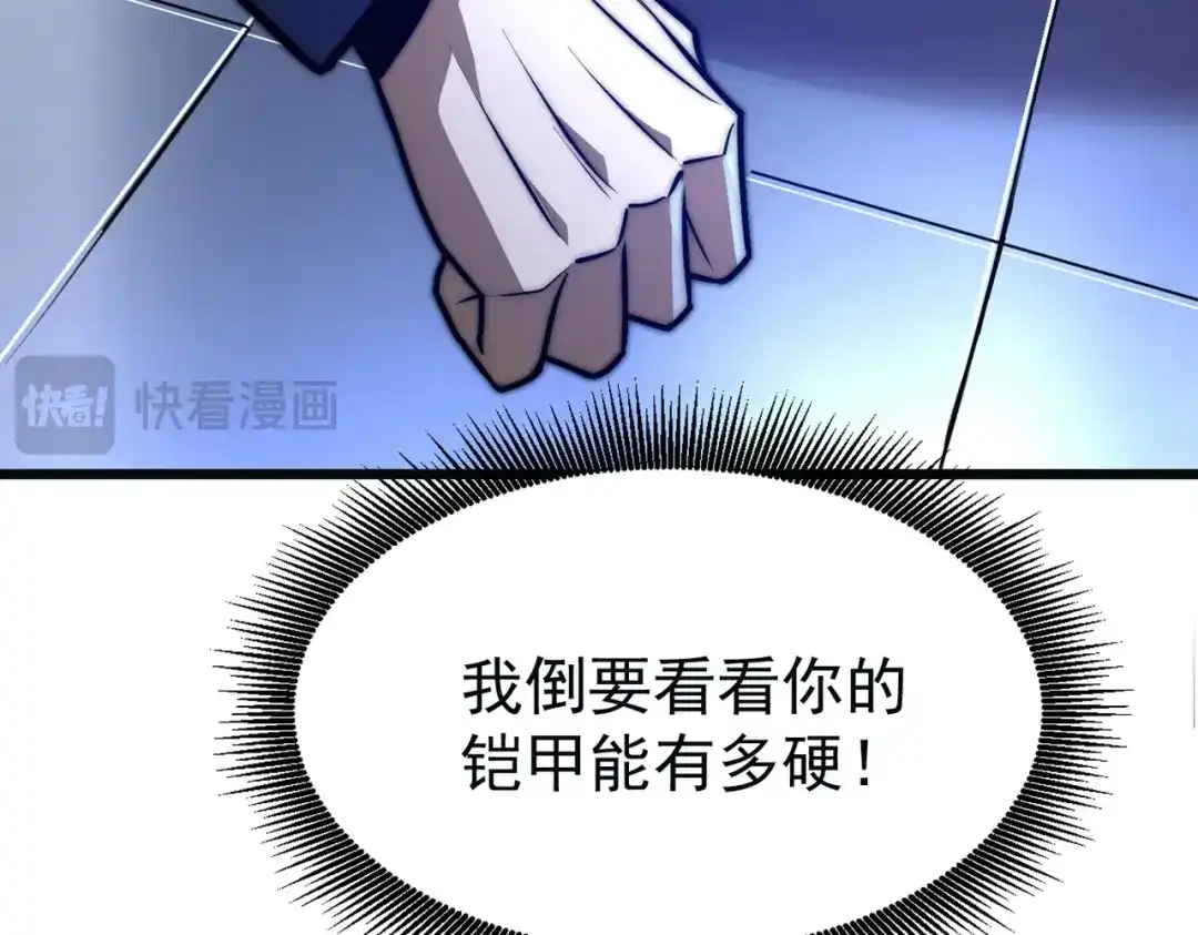 我在火葬场噬魂成神 第9话 正面对决！ 第49页