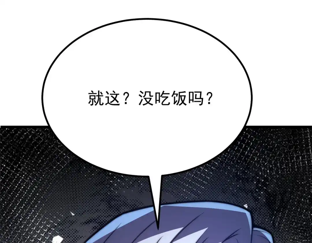 我在火葬场噬魂成神 第9话 正面对决！ 第64页