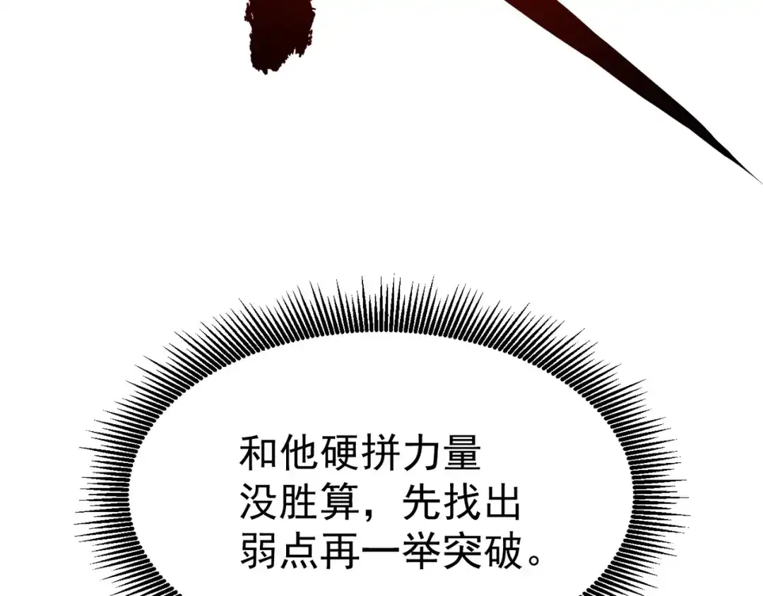 我在火葬场噬魂成神 第9话 正面对决！ 第8页